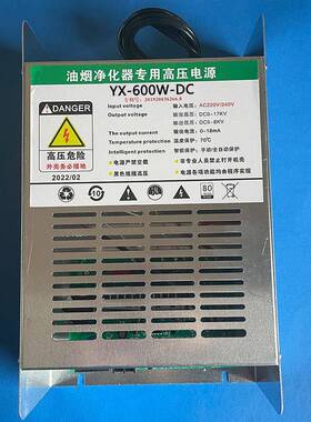 200W20W600W100WLEF烟机净化器电源等离0子油静电除尘专用压高电