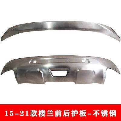 5-21楼兰前款后HS-FAEA-护杠18款楼兰后护板楼兰1加装不锈钢厚护