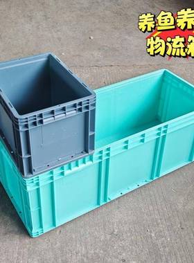 物流塑料长收方形大号中胶箱长加条转周转箱养EGD鱼纳盒超大厚