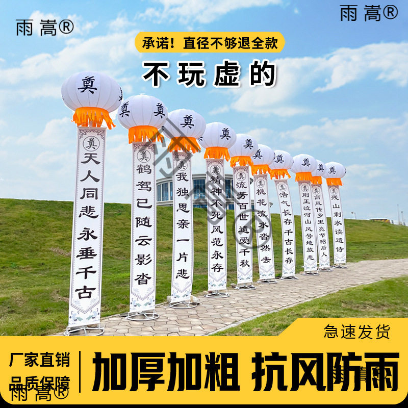 红白喜事出租带条幅灯笼支架