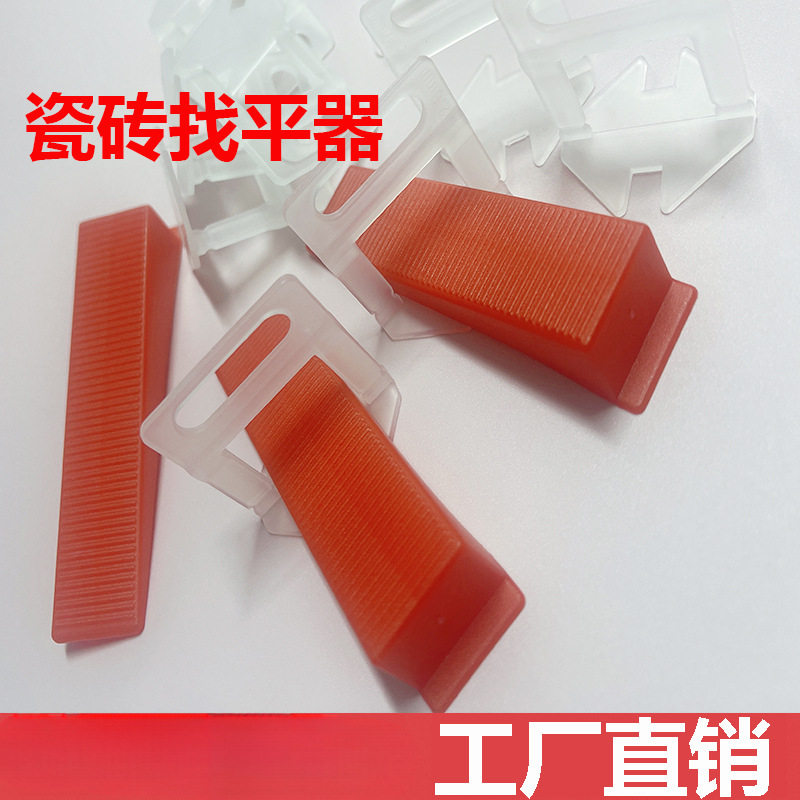 瓷砖找平器底座调平器配件四角卡子定位磁砖插片瓦工贴砖工具套装