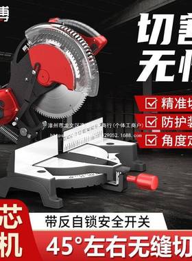 10ERB寸锯机木材铝金合铝45度斜切精准切割机大功率多切角机功能