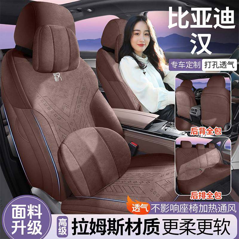 比亚迪汉DM-i智驾版专用汽车坐垫四季汉EV智驾版座套拉姆斯座椅套,玩具/童车/益智/积木/模型,垂直悬浮玩具,淘宝优惠券,粉丝福利购,淘宝优惠卷