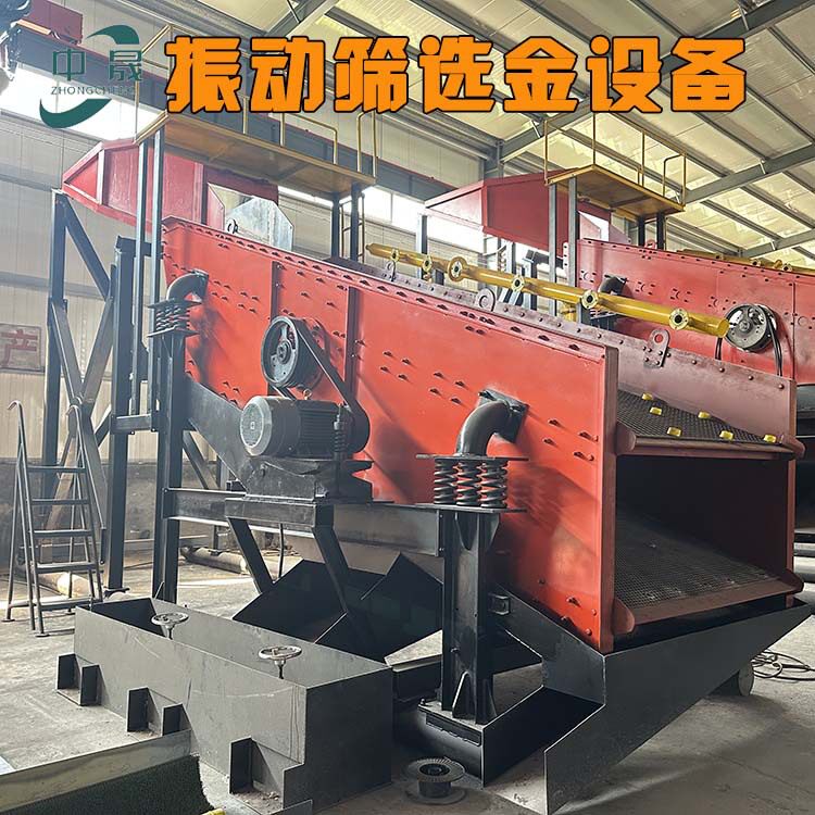 矿用单轴振动筛洗金生产线