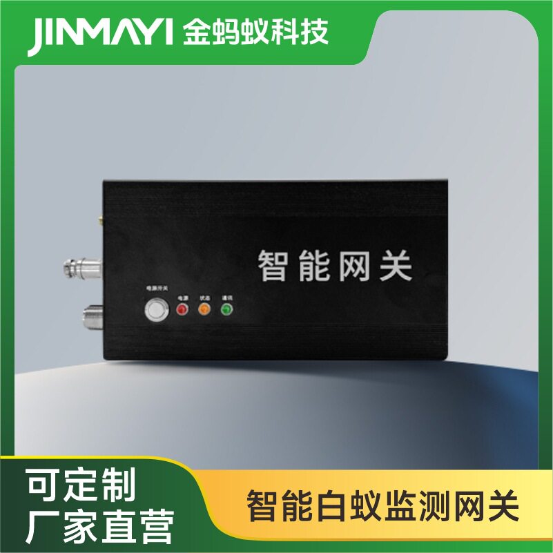 水库堤坝白蚁智能监测网关多协议白蚁监测站LoRa白蚁监测中继器