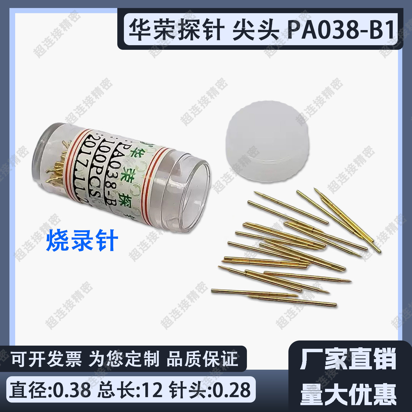 探针P038-F 爪针P40-J圆针测试针0.38顶针 0000#小探针P038-B尖针