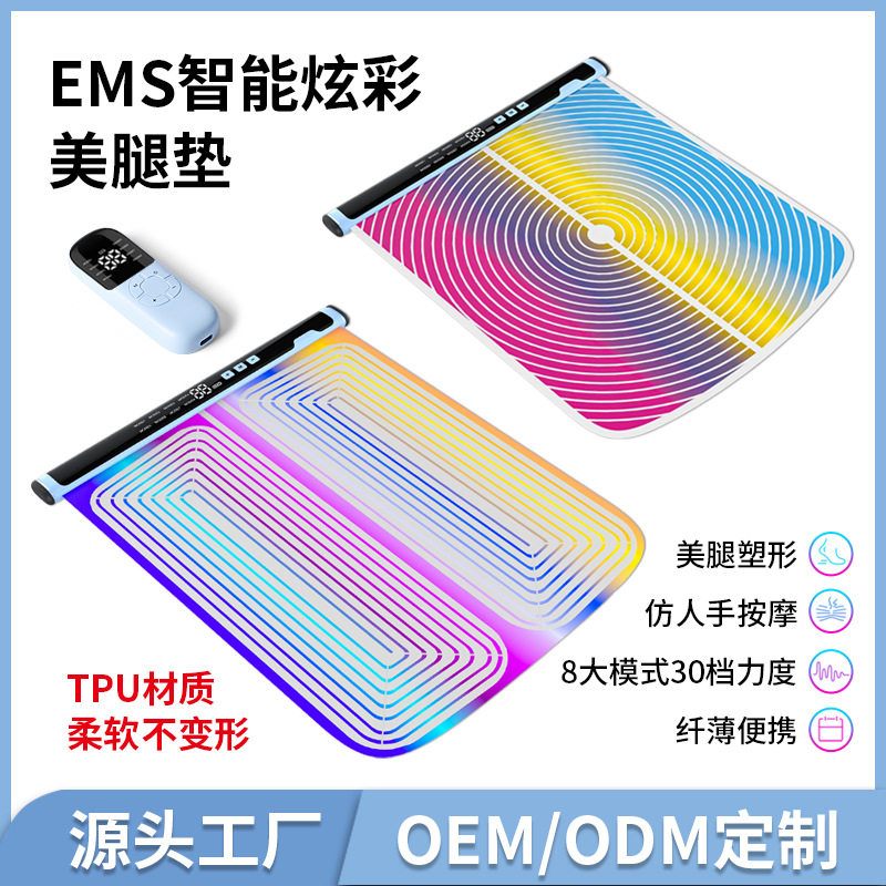 EMS微电流无线充电足疗按摩垫