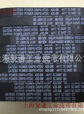 同步带8MGTC橡胶HD5M8M14M带HTDT20M圆弧步齿同带保力强同步带