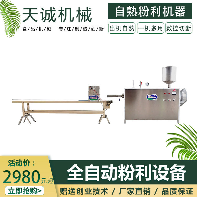 农村作坊创业型粉利设备 商用出机自熟年糕机器