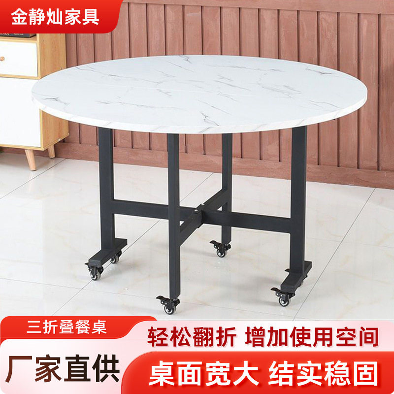 家用三折叠餐桌1.4米可移动收纳桌1.8米酒店大圆桌小户型吃饭桌子