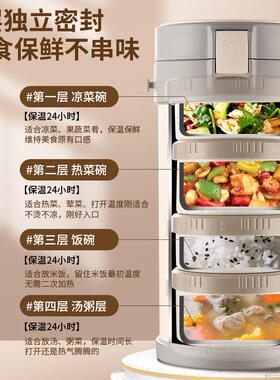 34不锈钢保温饭盒上班族冬LYP季天多层0保2温饭桶超长保温4学小时
