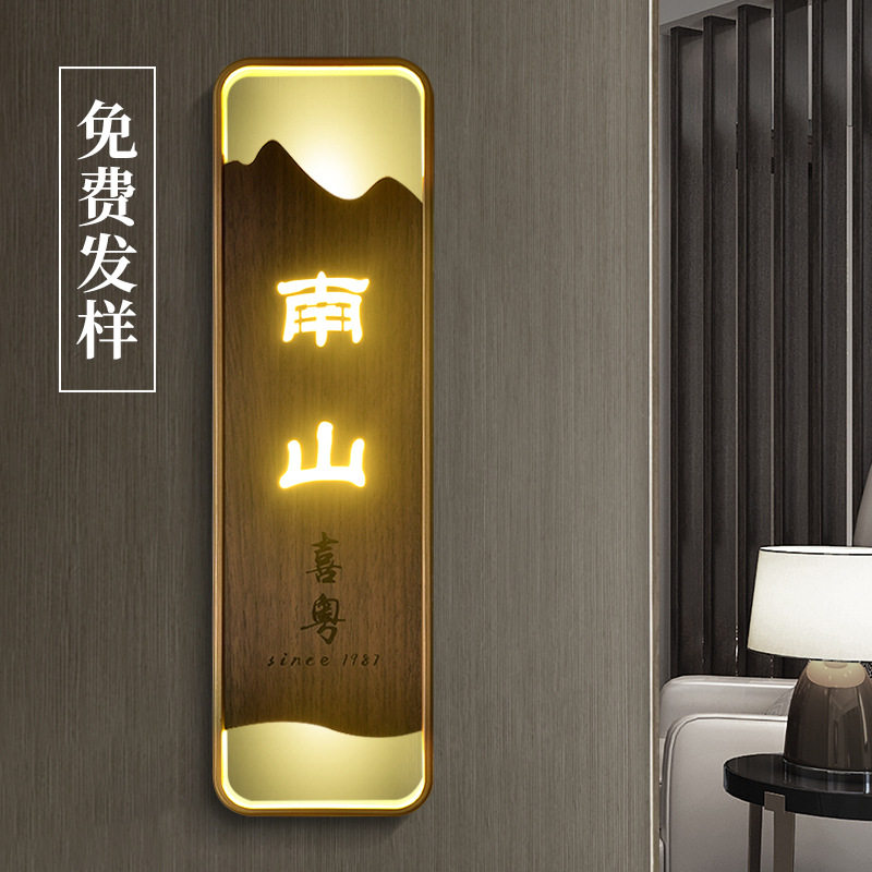 创意发光带灯亚克力门牌定制