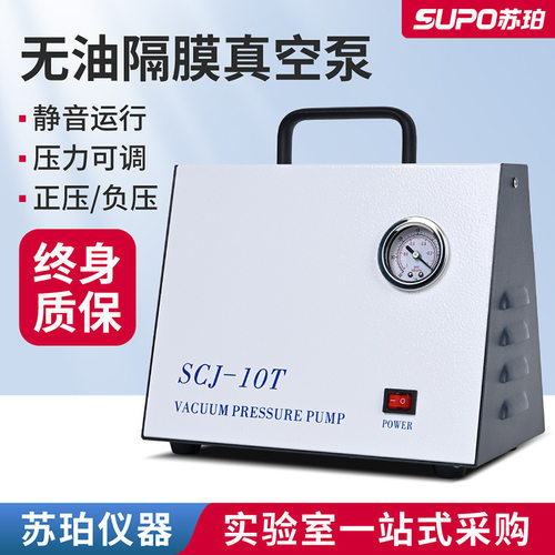 无油隔膜真空泵便携式抽气抽