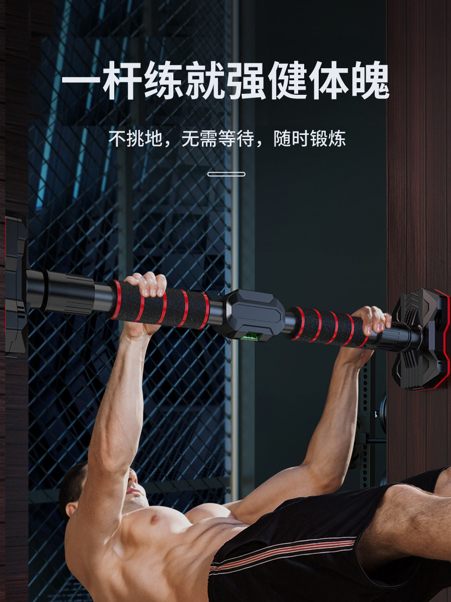 门上免打孔家用引体向上器