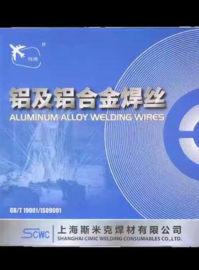 上ER1100纯丝海米0克S301铝焊ER110斯纯铝焊丝1.0/1.2二保焊铝焊