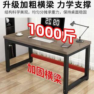 加厚用台式电脑桌书方桌家习学桌圆角钢木桌简约长形卧室办见详情