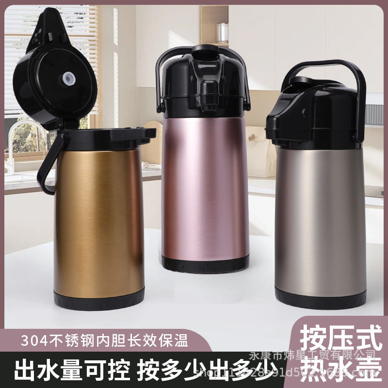 家用不锈钢气压式保温壶大容量真空保温瓶户外便捷保暖壶批发