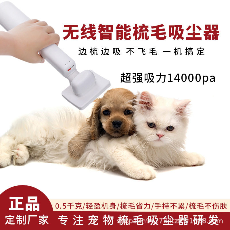 煊宠物吸毛器边梳边吸不飞毛