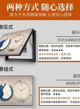 万DX2001年历电表箱装饰带钟画表免孔配电画箱遮挡画现代轻奢挂电