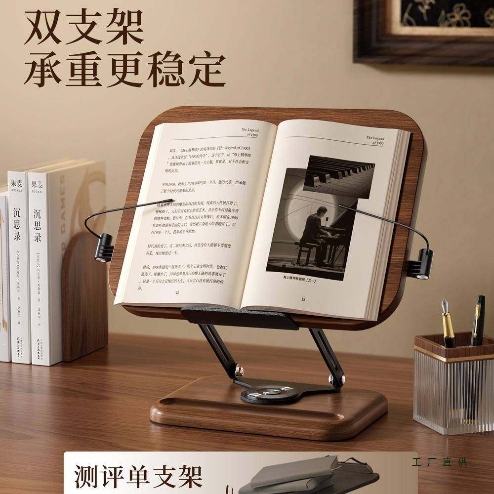 质阅读架可旋木转升降学习多功能书童支WKJ架儿绘本桌面上读看书,住宅家具,儿童书柜,淘宝优惠券,粉丝福利购,淘宝优惠卷