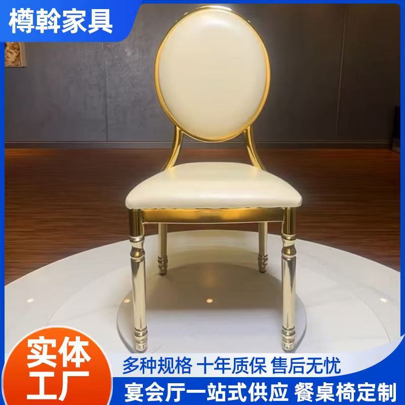 跨境轻奢餐桌椅法式餐厅椅子婚礼创意酒店餐椅宴会中古风餐椅网红