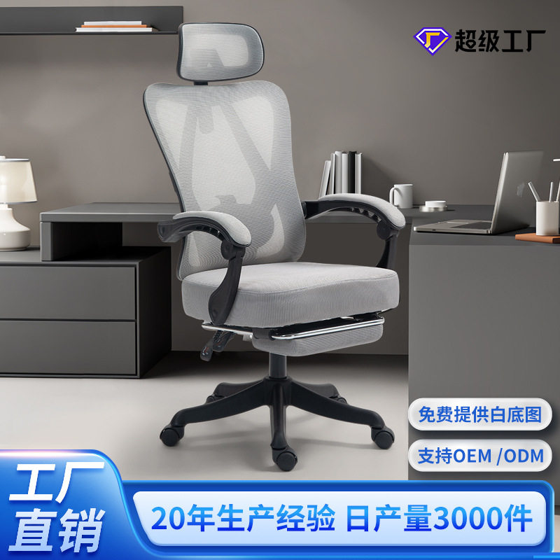 泰畅舒适电脑椅办公椅子久坐不累人体工学椅办公椅升降可躺转椅子