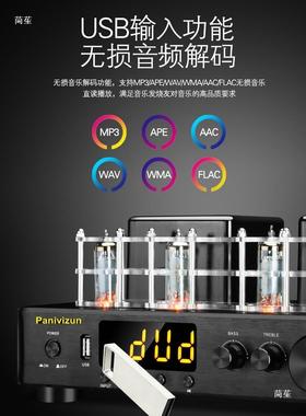 胆机功管放机ALth$*&y大功率合并惠前胆后石HIF威I电子功放机喇叭