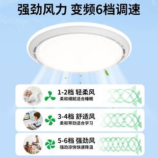 隐形无叶风扇灯2025年新款极简现代家用餐厅灯卧室电扇吸顶灯357L