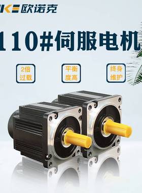 110法兰高压伺服电机220V 1880W 6NM传动轴交流增量式编码器电机