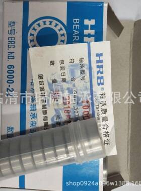 HRB哈尔滨3无品牌/15-2RZ6316-2Z631631866319高速静音深沟球轴7