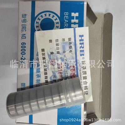 HRB哈尔滨3无品牌/15-2RZ6316-2Z631631866319高速静音深沟球轴7