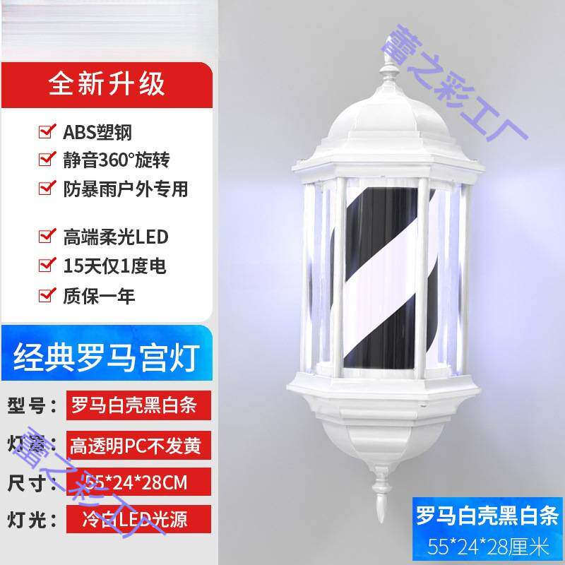 复古LED美发转灯理髲店门口旋转灯发廊美发店转灯超亮防水小灯箱