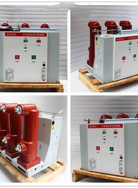 ZN73(VS)24/1250户12134565内高压断-路器智看门狗户内能柱上开关