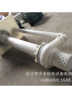 0FY-40HJU塑5料液下型不锈钢泵液下泵