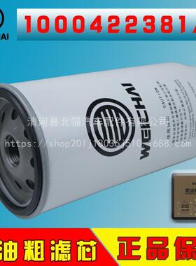 PL420油水离P器分动力原厂12/7/10发动机柴油滤芯100042JDN281