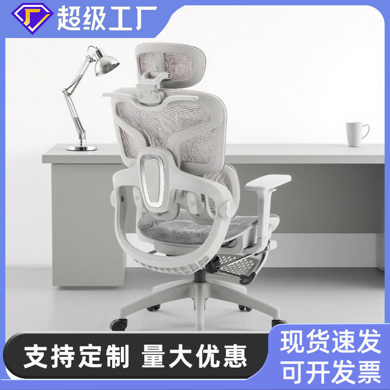 人体工学椅子办公椅可躺久坐不累电脑椅护腰靠背旋转椅子电竞椅子