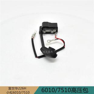 小松60170510单双绿篱笆修剪高压磁包电机点器线圈园无品牌/林火