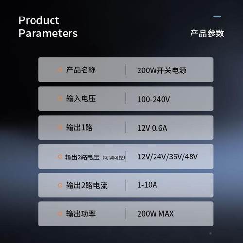 双路开.关电源1V06A12V24V6V48V200W可调DXQ，2可控