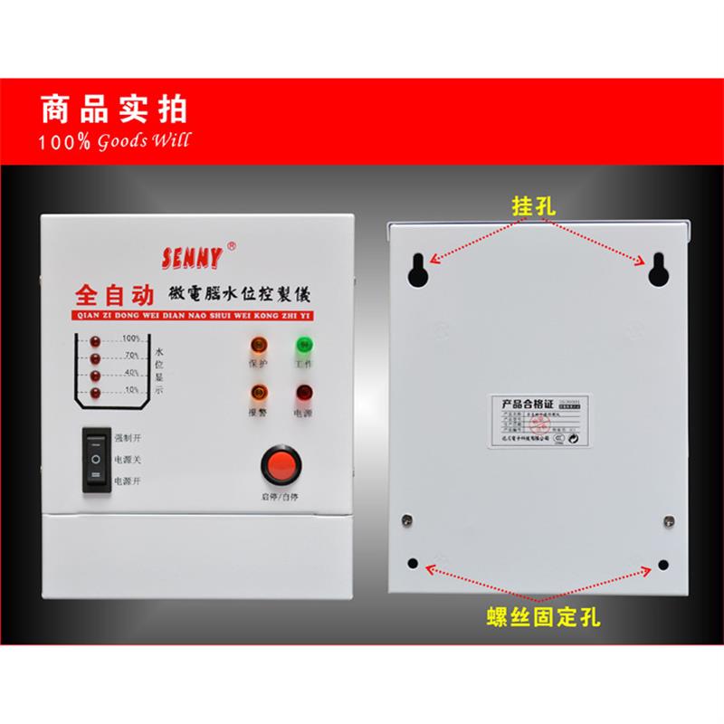 水塔水箱自动水位控制器水位开关控制器抽水排水开关缺水保护报警