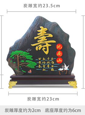 送老年人60708090岁生日礼物祝贺寿长辈爷爷奶奶六十七十八十大寿