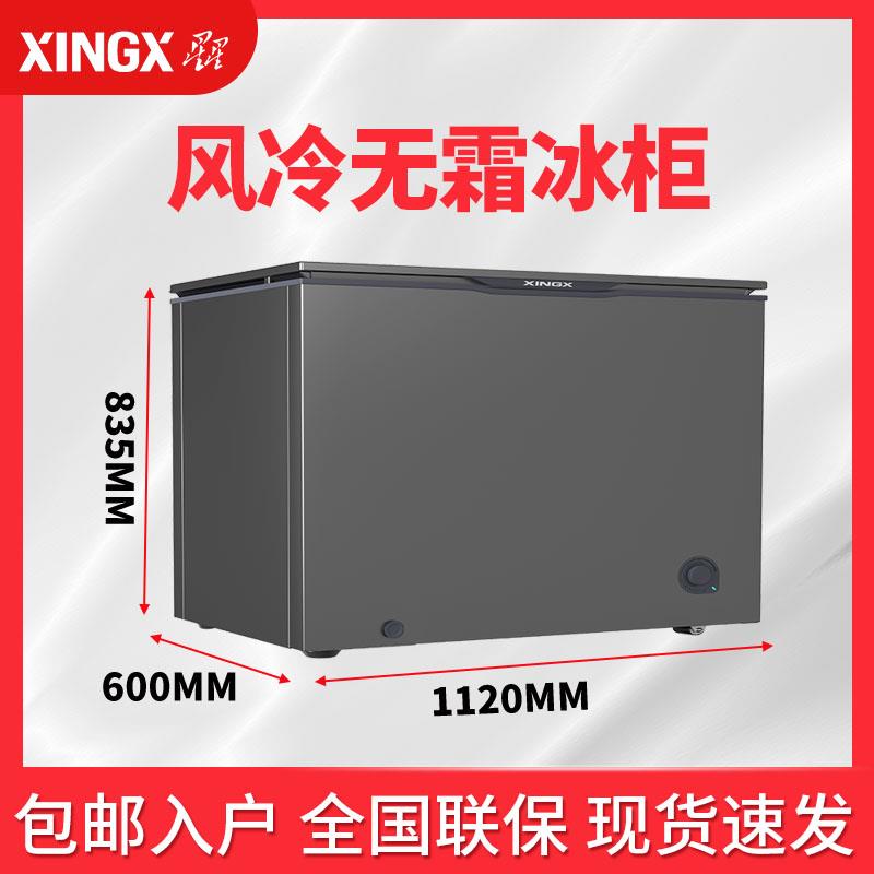 星星冷柜家用一级能效节能冷藏 全冷冻柜小型300升风冷无霜冰柜
