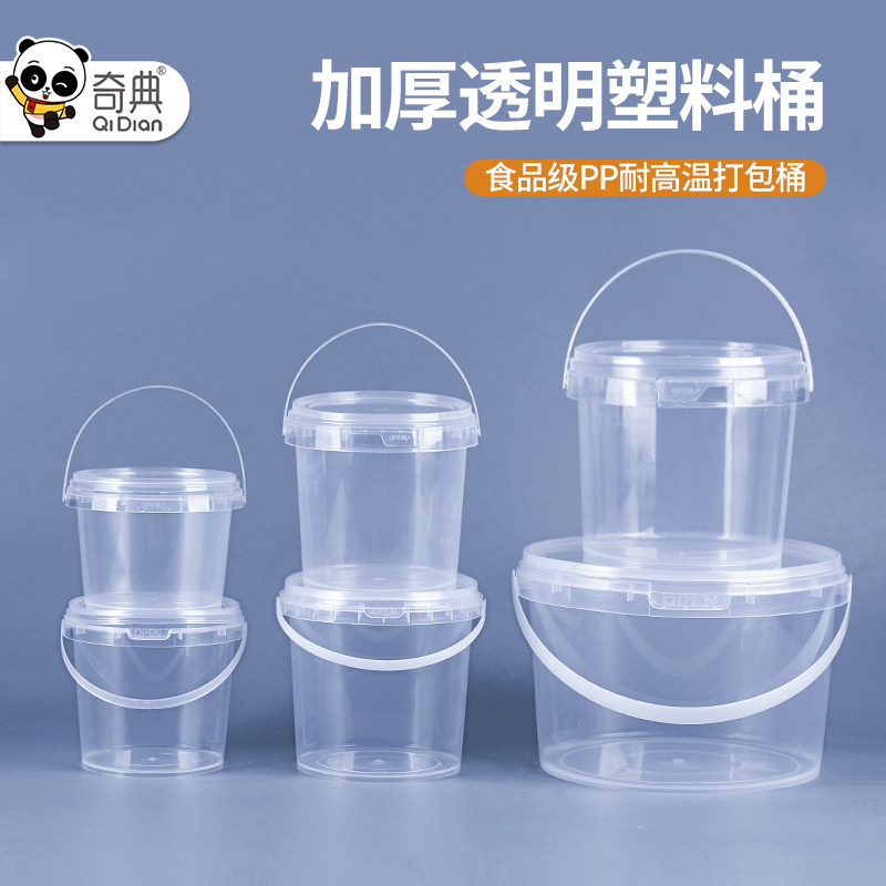 一次性手提龙虾打包桶水果奶茶冰粉食品外卖盒子加厚透明塑料商用