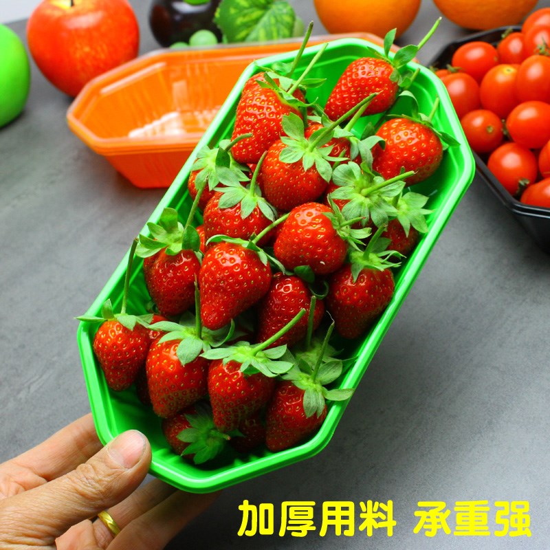 船型水果包装盒葡萄托盘一次性无盖网红2313打包盒彩色加厚盘子