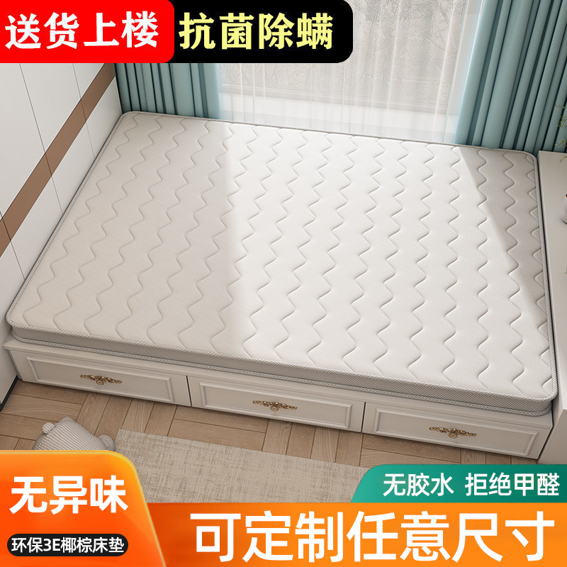 榻榻米床垫定制做任意尺寸踏踏米地炕垫订做椰棕乳胶儿童家用床垫