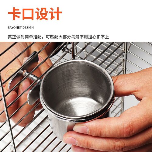 鹦鹉鸟用品食杯食盒碗水杯水盒不锈钢八哥喂食喂水器鸟笼配件大全
