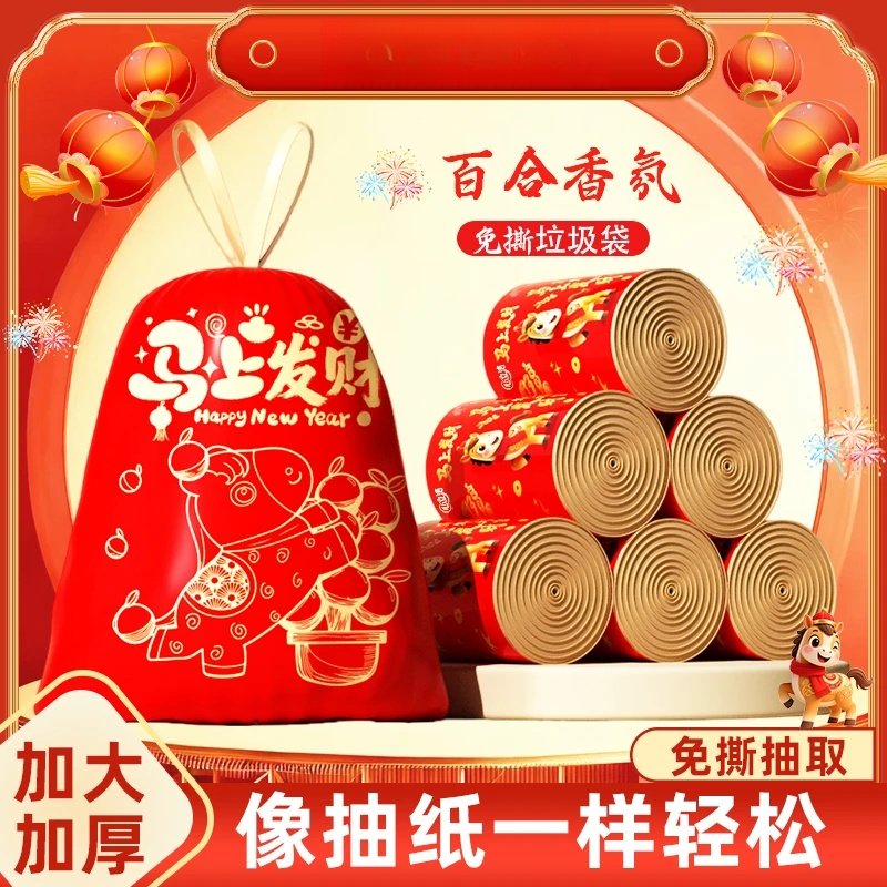 【新年限定】免撕抽绳垃圾袋加厚手提家用自动收口厨房清洁袋JD2