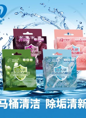 【拍一发四】全新超大升级蓝泡泡超大洁厕快马桶清洁去污除垢CZ2