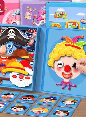 【下单立减50】磁性拼图儿童益智力开发玩具磁力男孩女孩宝宝YF2