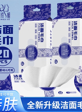 【母婴可用】居家洁面毛巾加大加厚毛巾柔软热敷抽取式擦脸巾CZ2