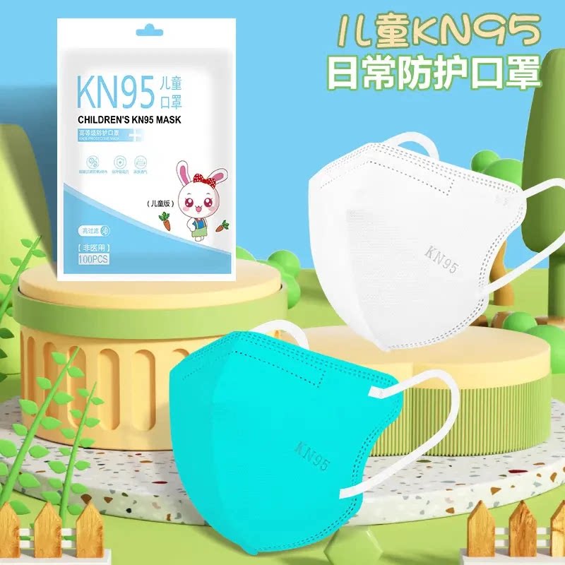 【独立包装】KN95一次性独立包装3d立体透气五层加厚防护口罩CZ